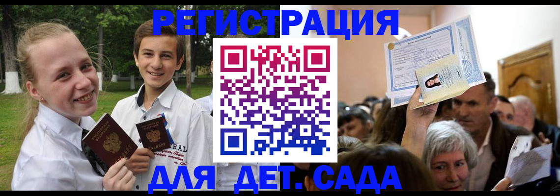 прописка для школы в Невьянске