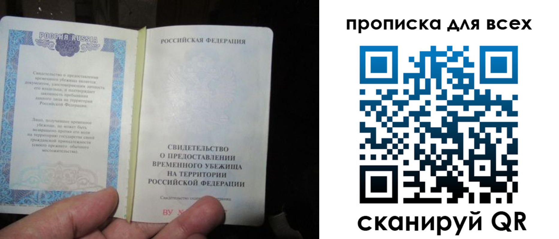 временная регистрация купить в Невьянске