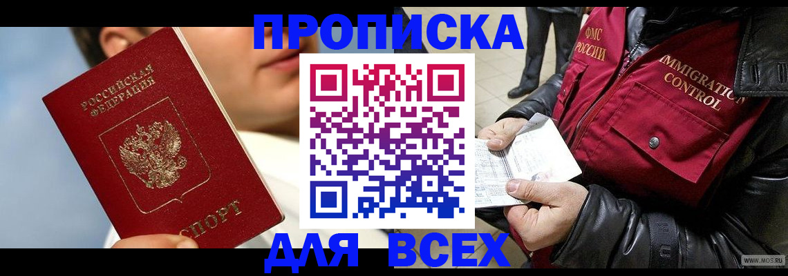 временная регистрация законно в Невьянске