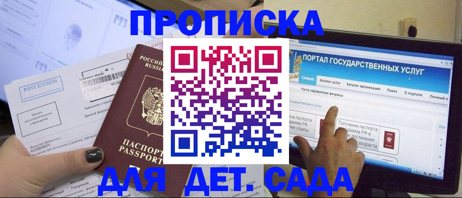 прописка от собственника в Невьянске