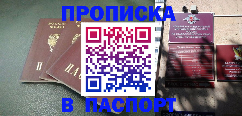 прописка паспорт в Невьянске