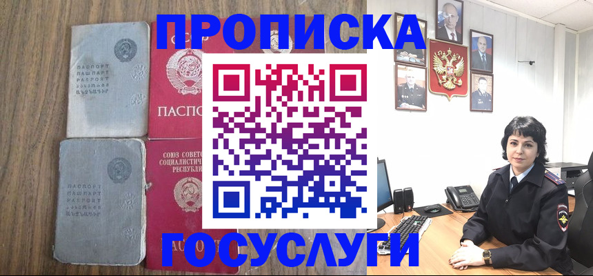 купить прописку в Невьянске